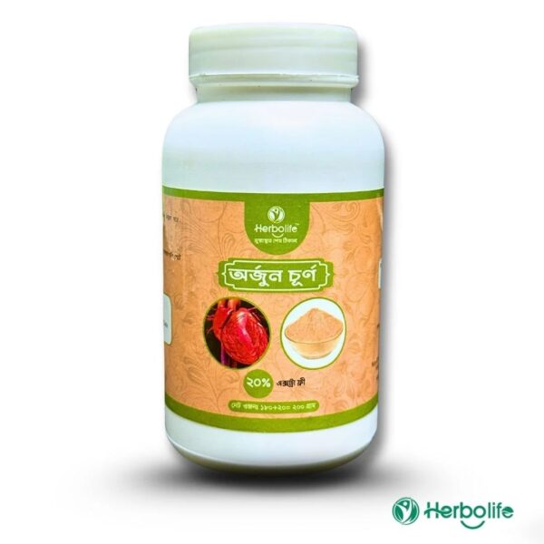 অর্জুন চুর্ণ | অর্জুন গুঁড়া | অর্জুন ছাল চুর্ণ। Arjun-Powder